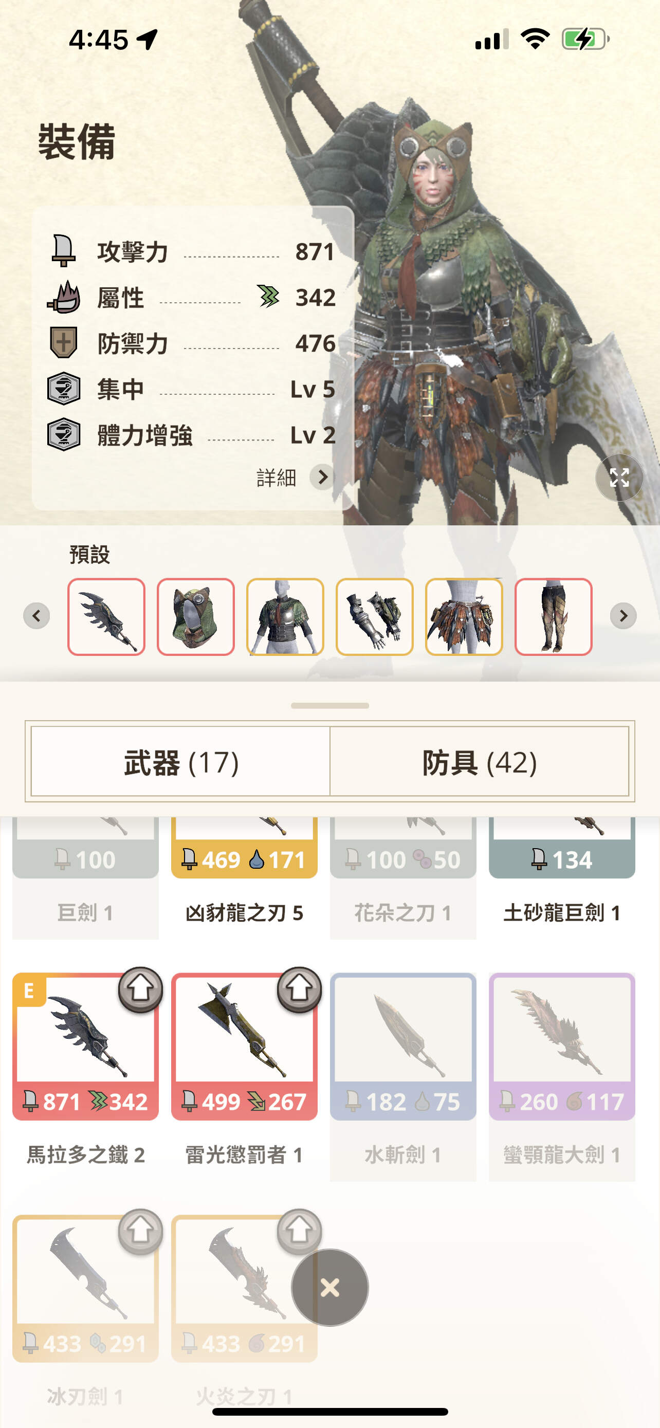 【閒聊】大劍通關三周目！建議玩大劍的快逃 @Monster Hunter Now 哈啦板 - 巴哈姆特