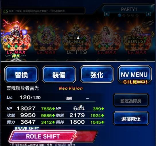 【心得】新手FFBE速食打法簡單扼要 @FINAL FANTASY BRAVE EXVIUS 哈啦板 - 巴哈姆特