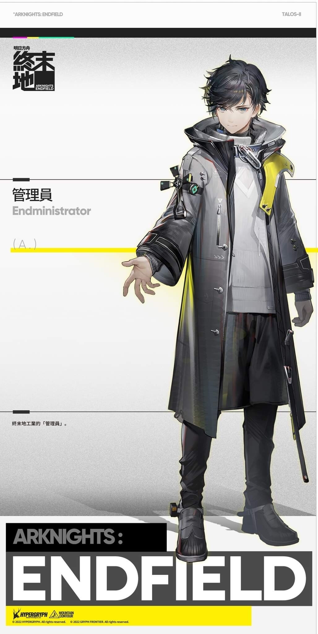 【情報】明日方舟：終末地 PV1 PV2 主角與其他幹員形象 @明日方舟：終末地 哈啦板 - 巴哈姆特