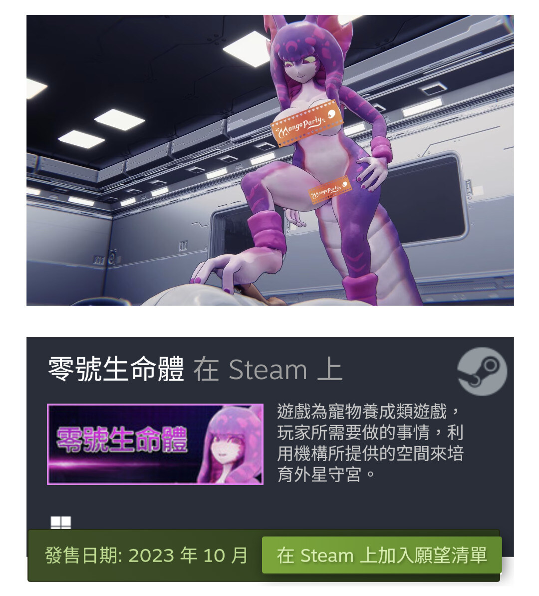 情報】Steam十月新品節，芒果派對8款新作免費試玩@Steam 綜合討論板哈啦板- 巴哈姆特
