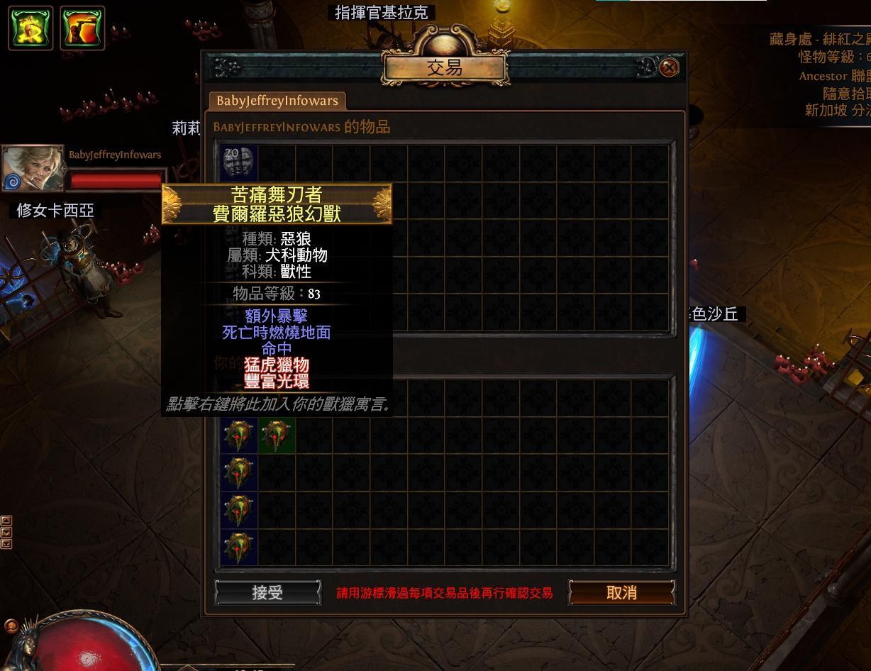 心得】3.22 低投入也能有不錯的收益? 花園輪作+野獸112場收益統計(國際服/新手適用) @流亡黯道Path of Exile 哈啦板- 巴哈姆特