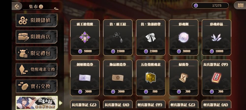 【絢花百兵帖 攻略】登入獎勵