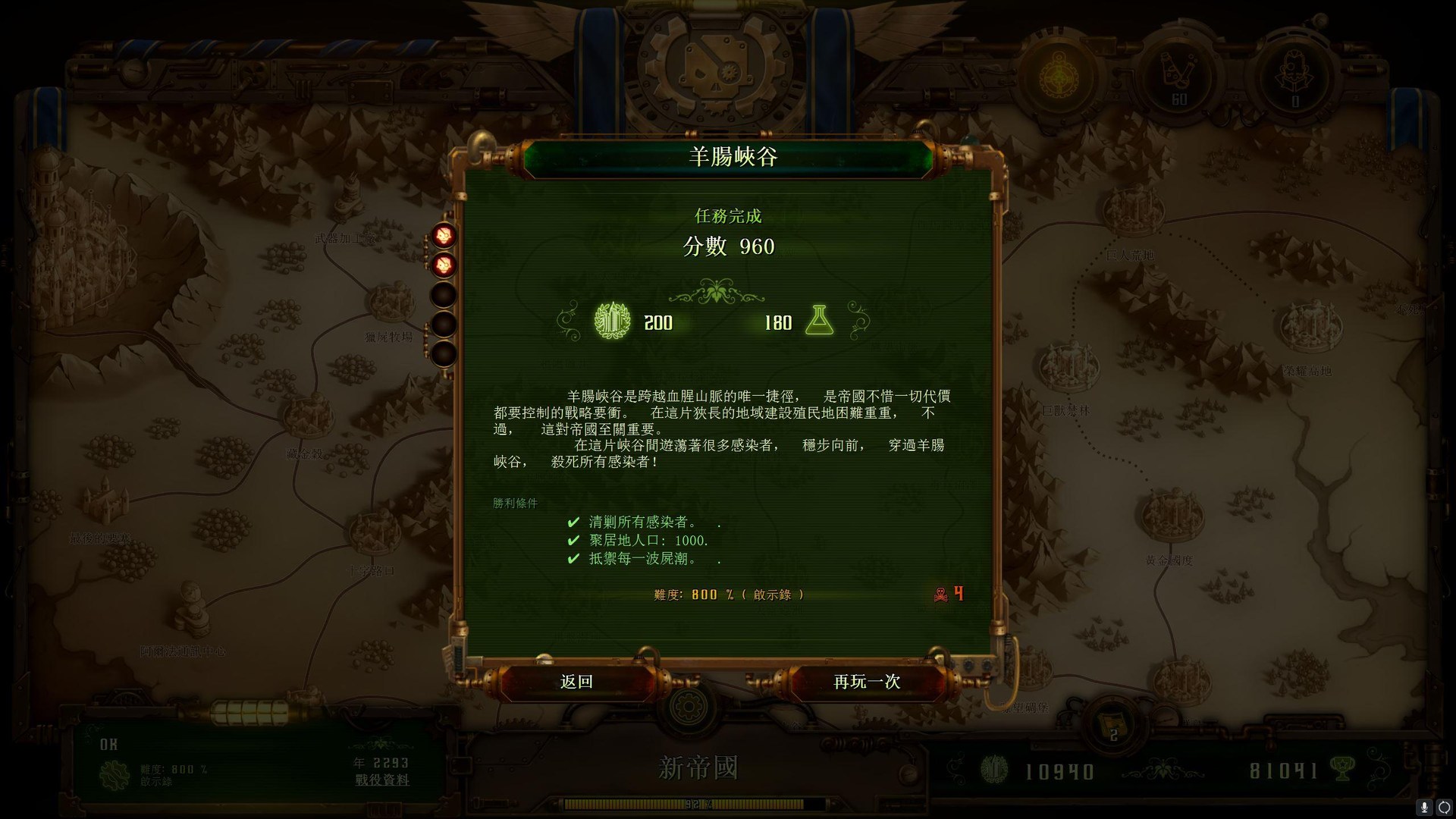 攻略】億萬殭屍(They Are Billions) - 教戰手冊BY 漢堡艦隊長@They Are Billions 哈啦板- 巴哈姆特