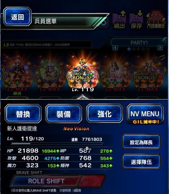 【心得】新手FFBE速食打法簡單扼要 @FINAL FANTASY BRAVE EXVIUS 哈啦板 - 巴哈姆特