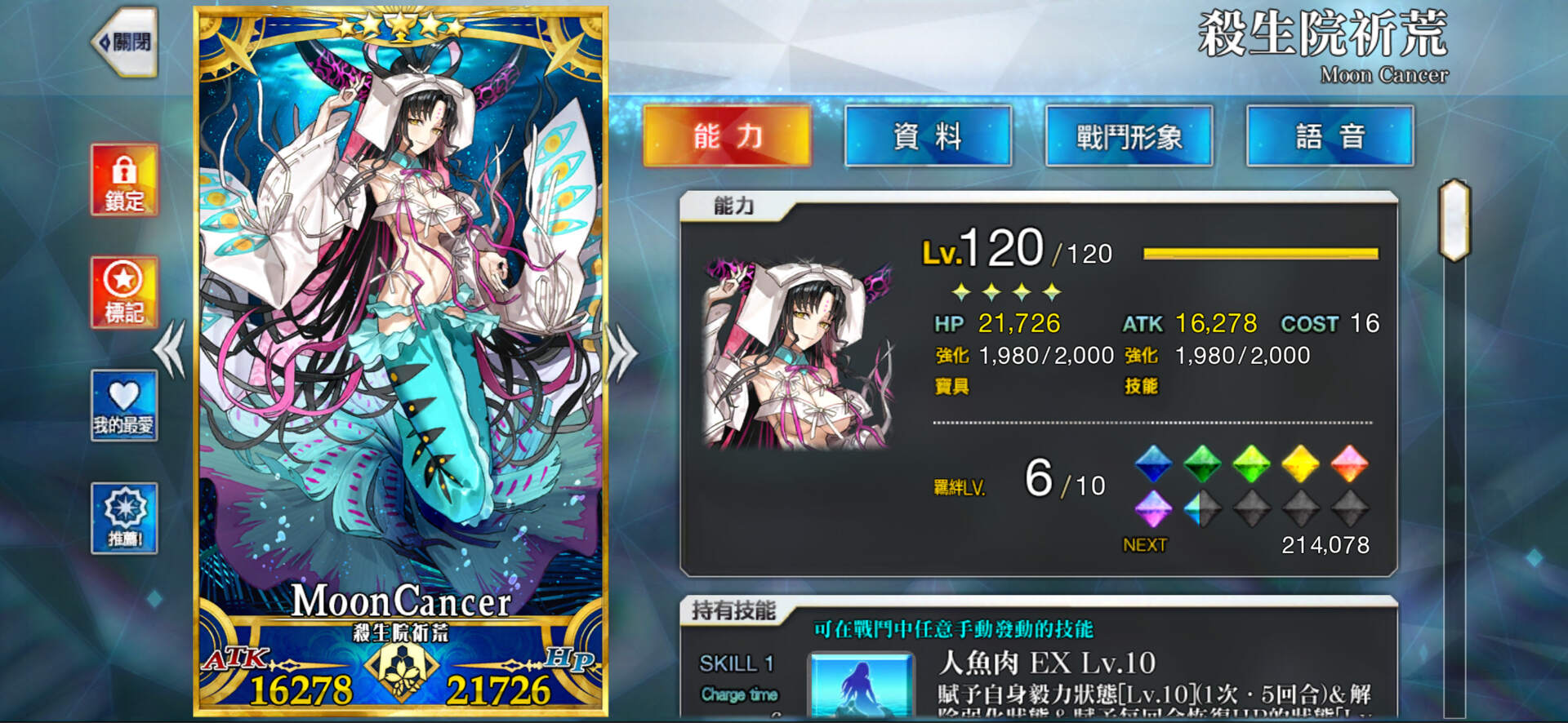 RE:【心得】FGO六週年 吾王 saber 阿爾托利亞 LV120滿等達成！(歡迎一起分享真愛角色) @Fate/Grand Order 哈 ...