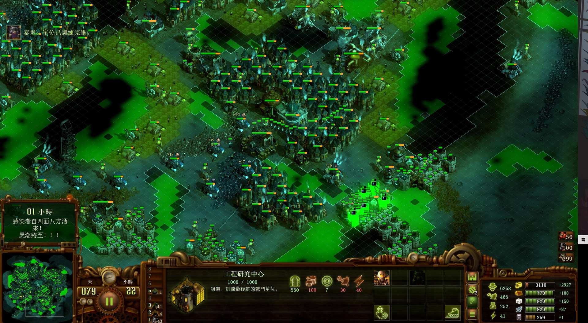 攻略】億萬殭屍(They Are Billions) - 教戰手冊BY 漢堡艦隊長@They Are Billions 哈啦板- 巴哈姆特