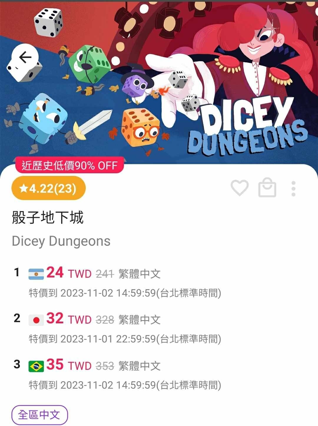 RE:【閒聊】三款阿根廷百元內遊戲@NS / Nintendo Switch 哈啦板- 巴哈姆特