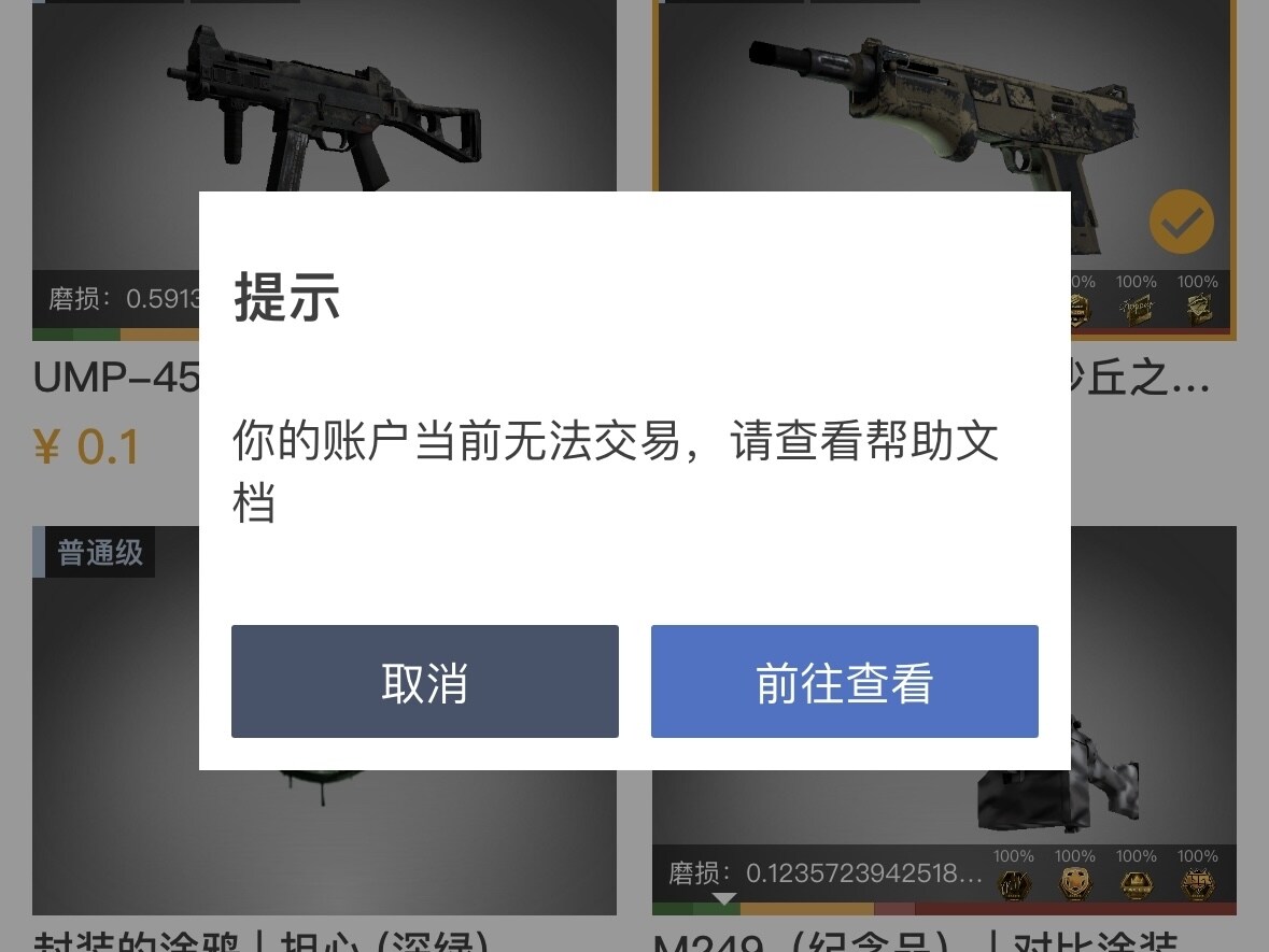 問題】Buff無法交易@戰慄時空之絕對武力( CS ) 哈啦板- 巴哈姆特