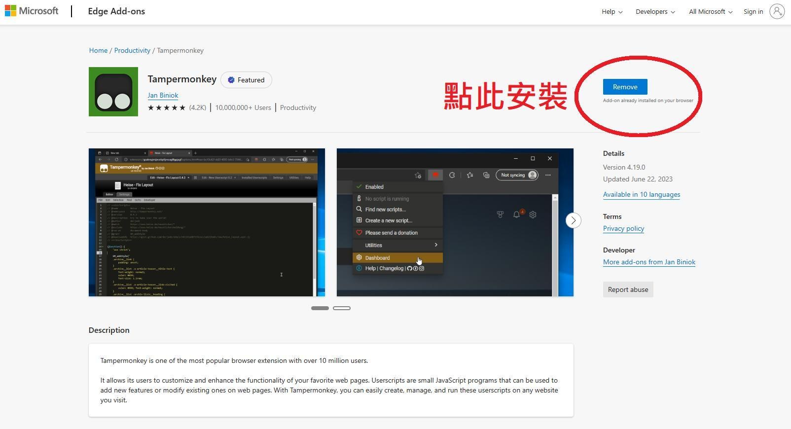 【密技】yt可用的略過廣告10/18測可用 @電腦應用綜合討論 哈啦板 - 巴哈姆特