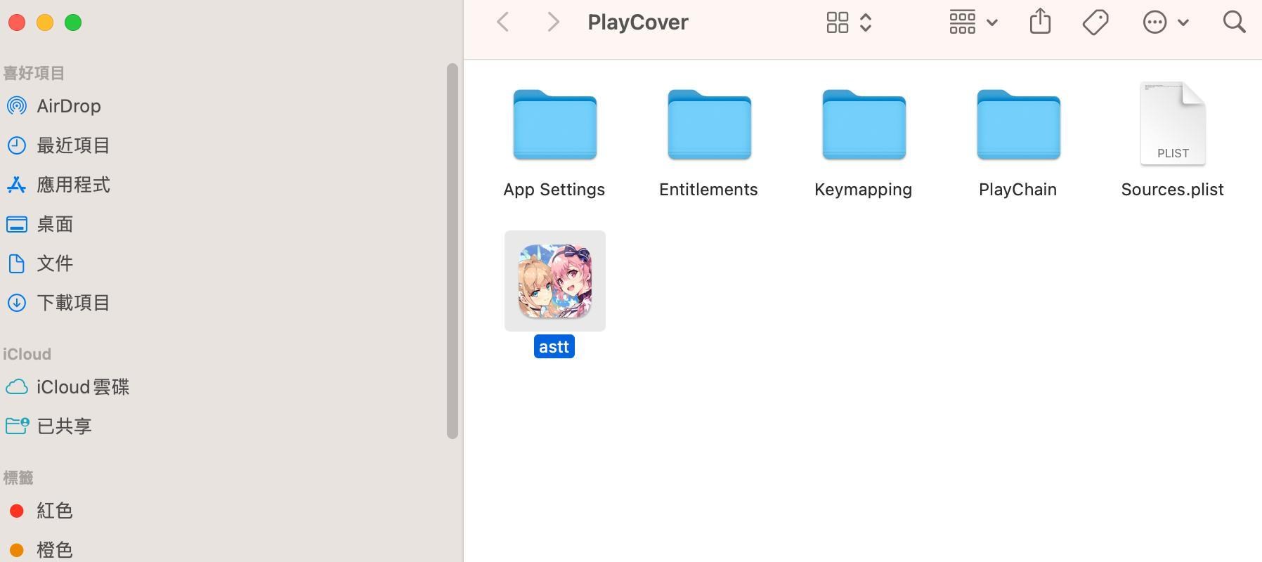 【心得】完美無卡頓跑AT模擬器playcover分享(限mac m1以後機型) @Aster Tatariqus 哈啦板 - 巴哈姆特