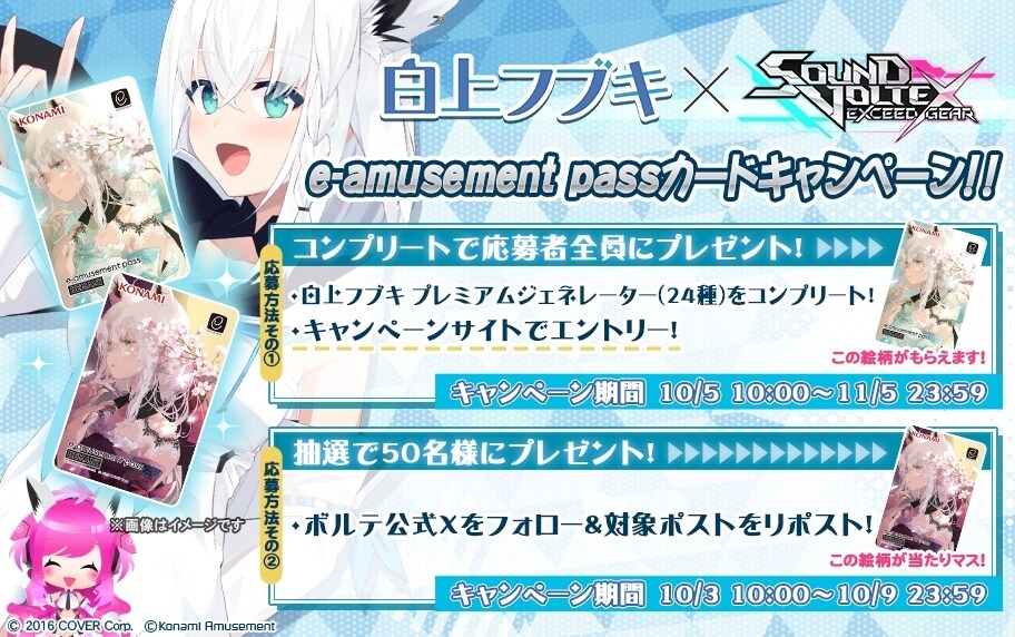 【問題】關於FBK推特50名抽選 @SOUND VOLTEX 哈啦板 - 巴哈姆特