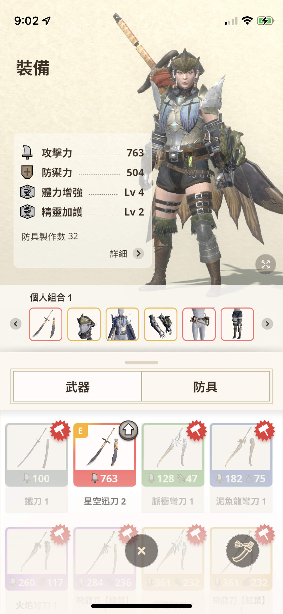 【魔物獵人Now 攻略】觀念轉一下，你會玩的更愜意