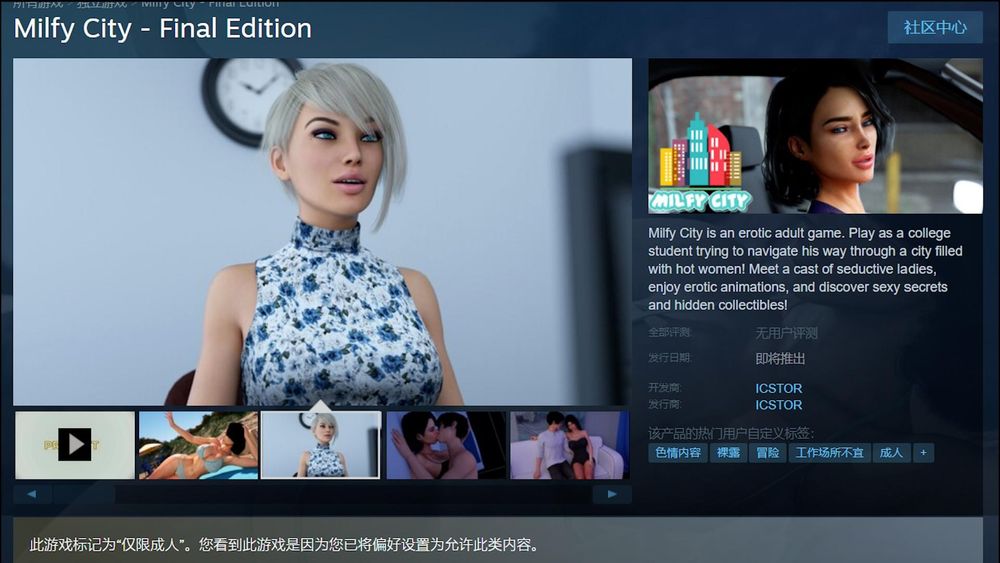 【心得】【HEC】Milfy City 經典高品質歐美成人遊戲，正式版發售 Steam 綜合討論板 哈啦板 巴哈姆特