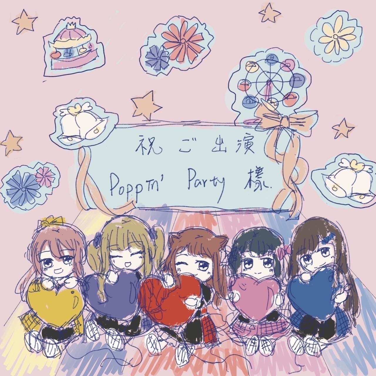 其他】BanG Dream! 12th☆LIVE DAY1：Poppin'Party「Welcome to Poppin