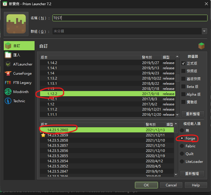 【心得】1.12.2FORGE優化指南 尚在更新 已完成60% @Minecraft 我的世界（當個創世神） 哈啦板 - 巴哈姆特