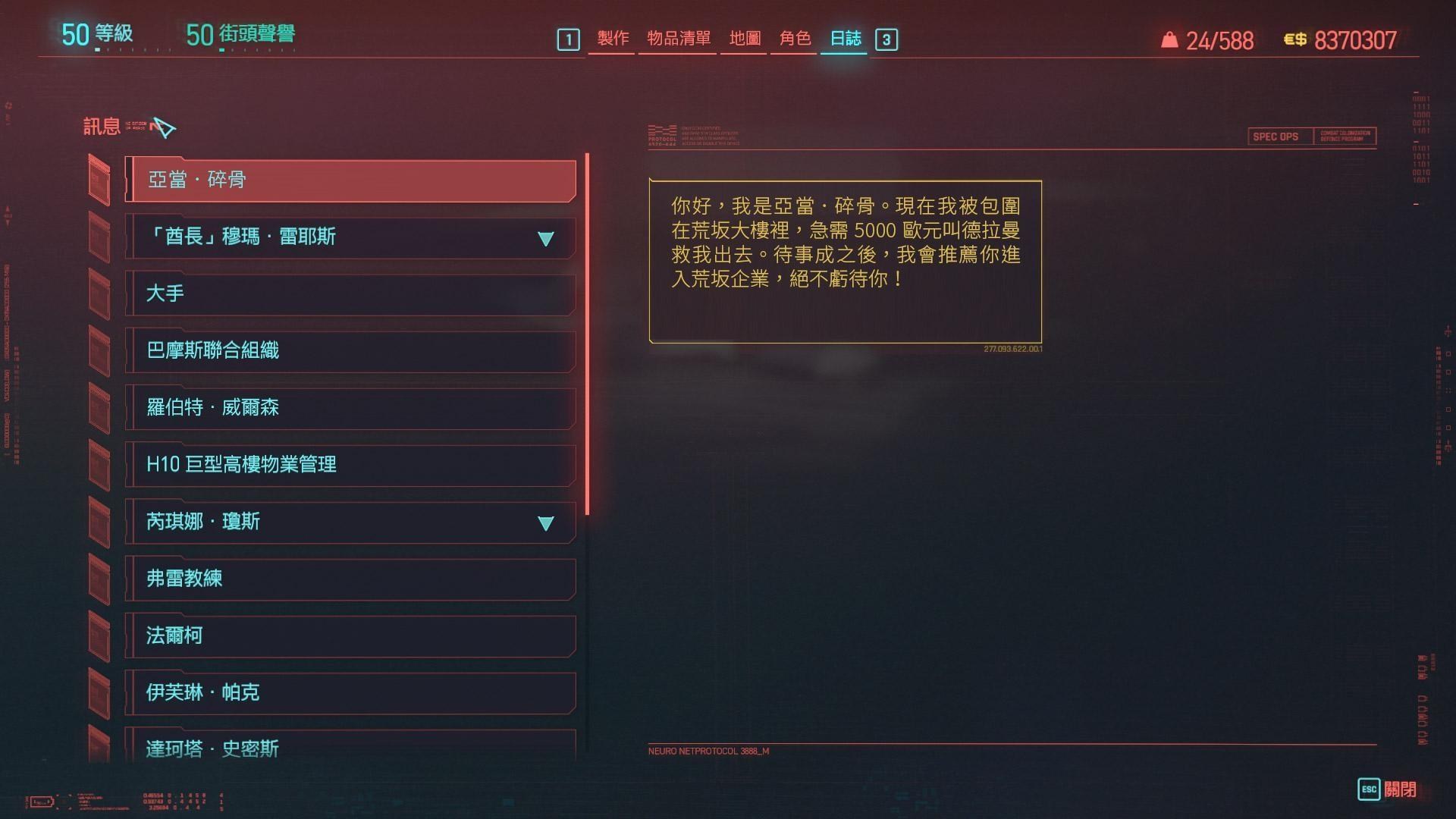 【閒聊】(7:00狂狂直播) 2077 DLC 主線還沒破過 破完DLC再來衝主線 @電馭叛客 2077 哈啦板 - 巴哈姆特