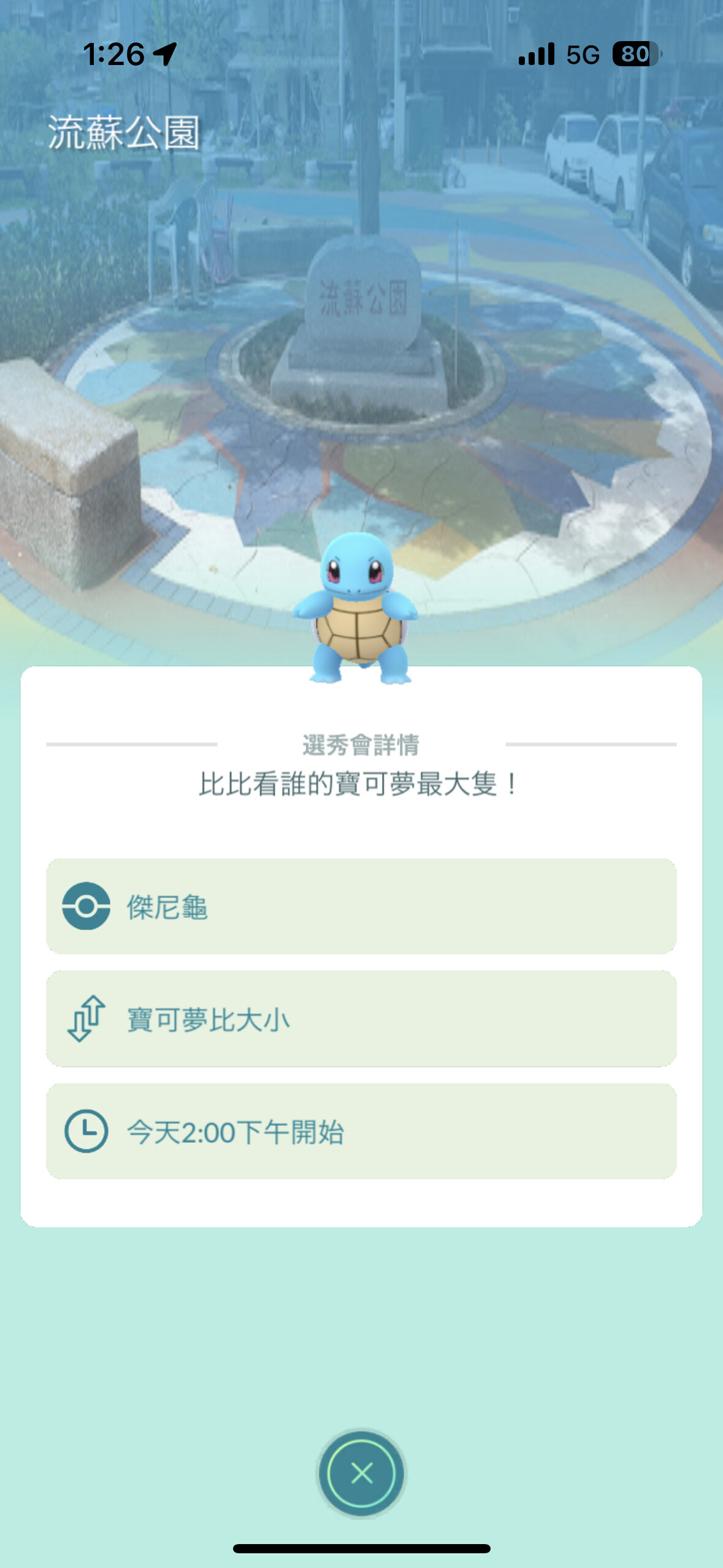 【情報】11月社群日：「烏波」與「帕底亞烏波」 @Pokemon GO 哈啦板 - 巴哈姆特
