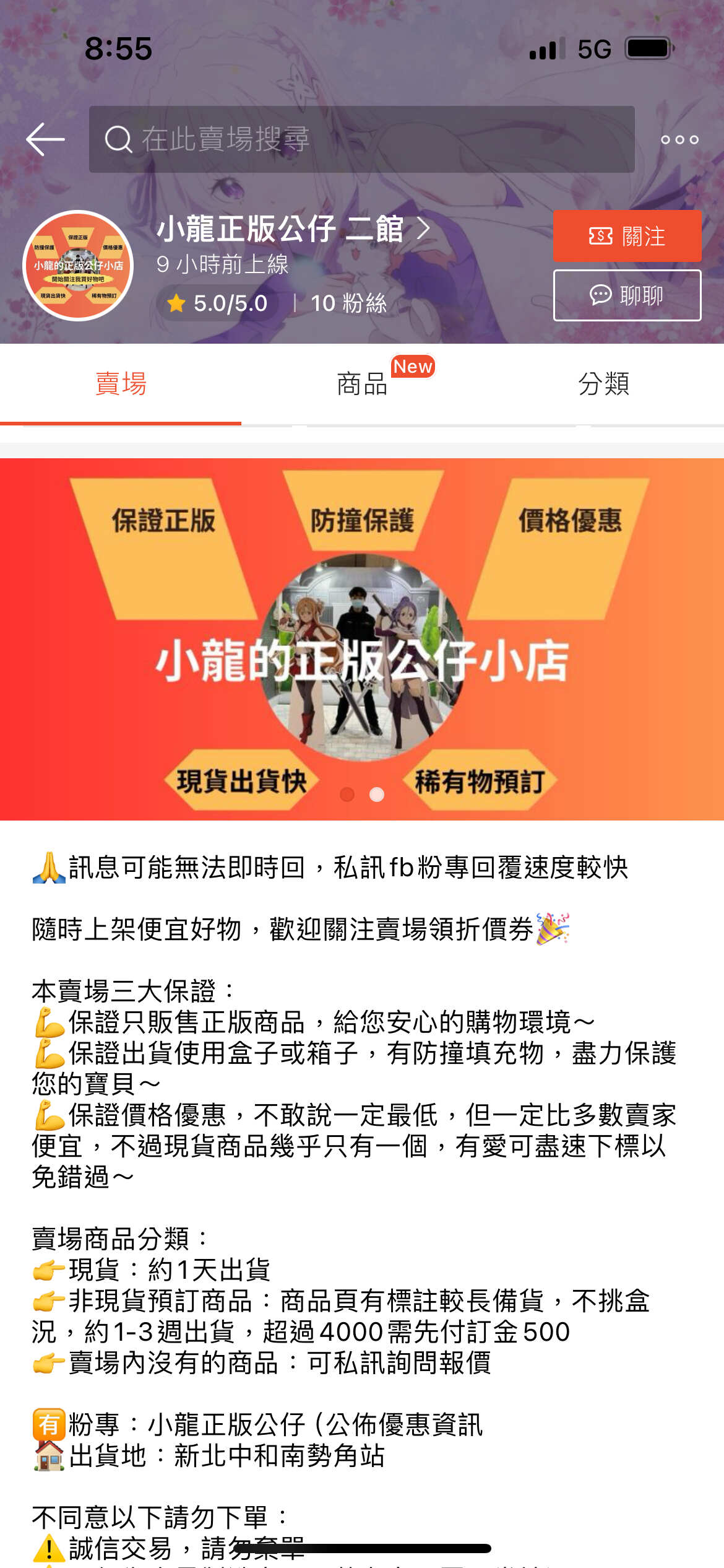 問題】想請問有人有在蝦皮這間小龍正版公仔買過東西嗎@綜合公仔玩具討論區哈啦板- 巴哈姆特