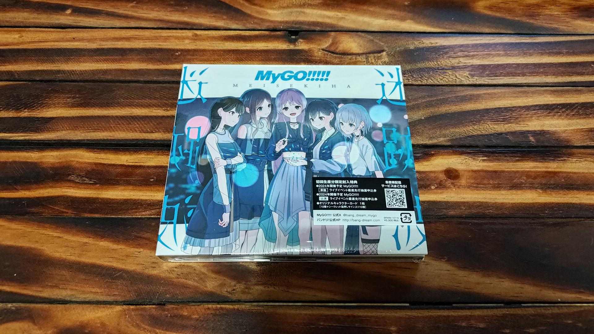 開箱】MyGO!!!!!「迷星叫」「音一会」「壱雫空」「迷跡波」全單曲及 