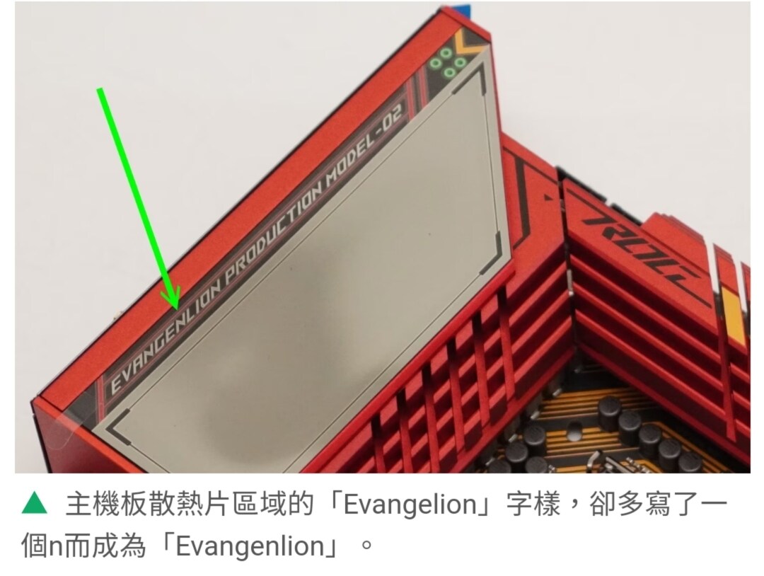 情報】[主機板]ROG MAXIMUS Z790 HERO EVA-02 EDITION產品聲明@電腦應用綜合討論哈啦板- 巴哈姆特
