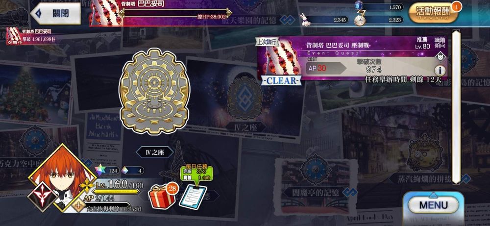 【心得】魔神柱巴巴妥司周回時間簡易比較 @Fate/Grand Order 哈啦板 - 巴哈姆特