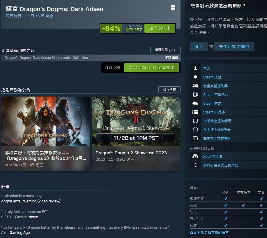 Dragon's Dogma: Dark Arisen Masterworks Collection on Steam