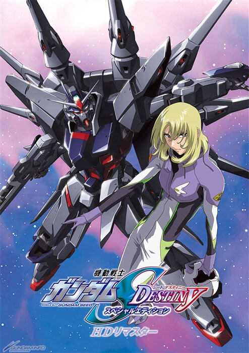 機動戦士ガンダムSEED DESTINY 劇場先行版 Blu-ray abitur.gnesin