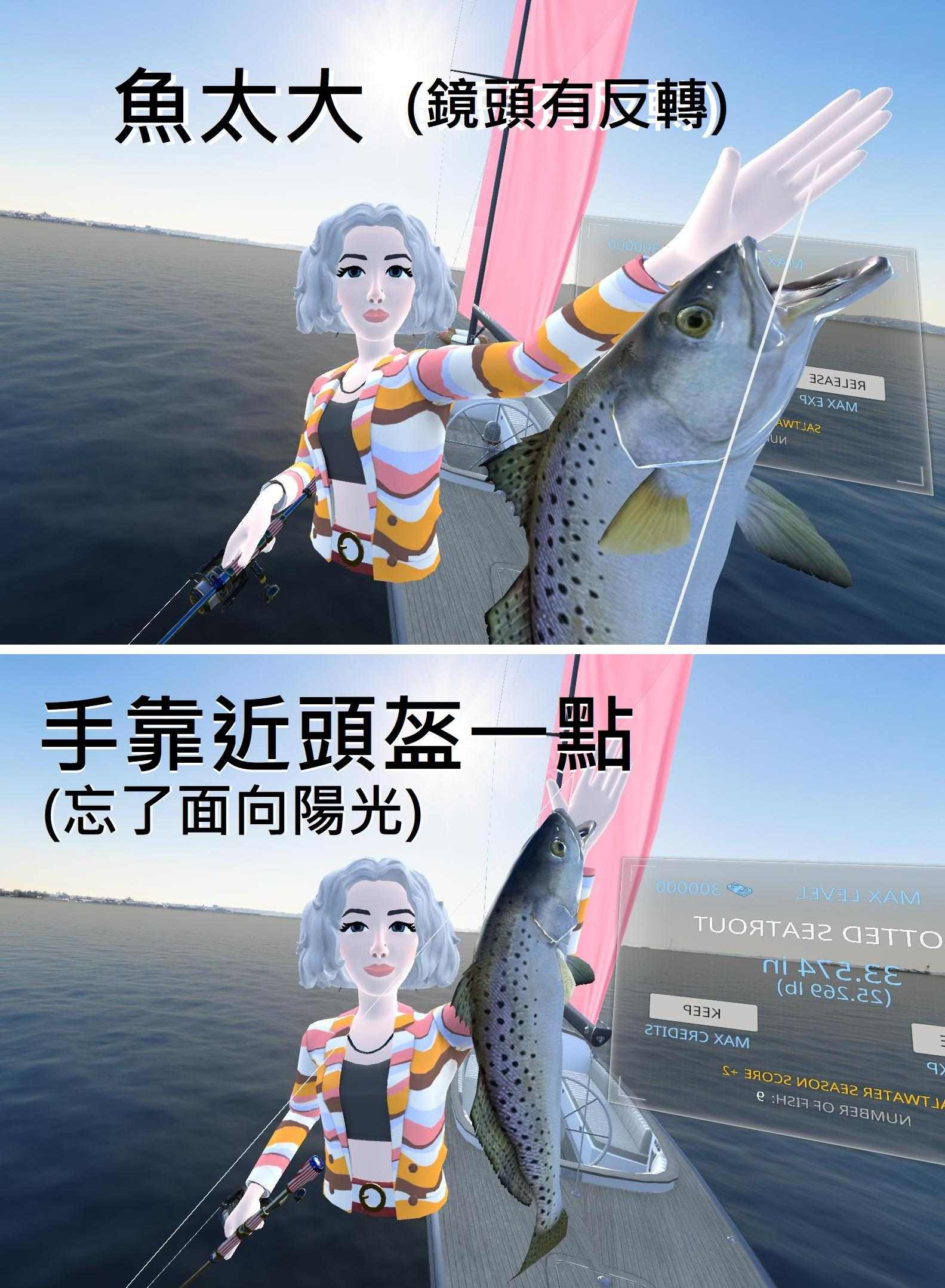 心得】Real VR Fishing (VR釣魚) 新手Q&A @VR 虛擬實境綜合討論哈啦板- 巴哈姆特