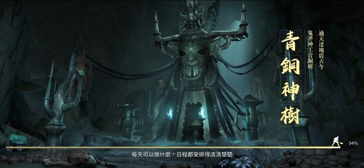 【攻略】九轉轉職任務(青銅神樹) 盜墓筆記 哈啦板 巴哈姆特