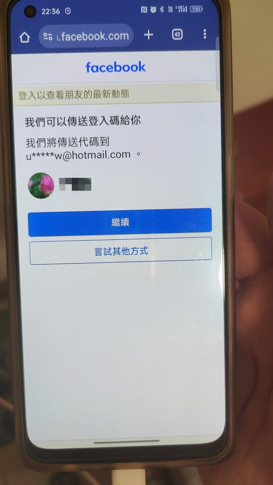 問題】家人fb被盜，找回鬼打牆@電腦應用綜合討論哈啦板- 巴哈姆特