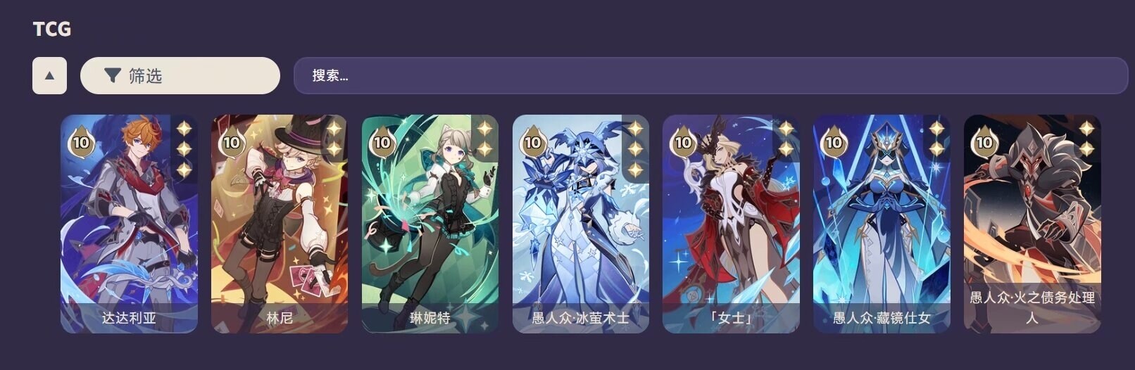 RE:【情報】4.3 及後續角色內鬼資訊串<要閒聊者請善用留言而別回覆本串> @原神哈啦板- 巴哈姆特