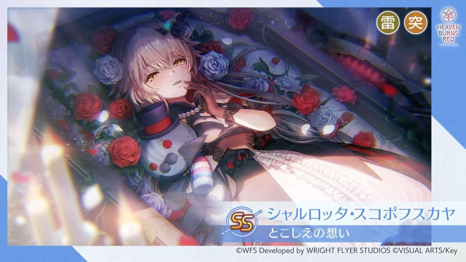 討論】SS(吸血鬼)夏洛特‧斯可波夫斯加[永久的思念] @緋染天空Heaven