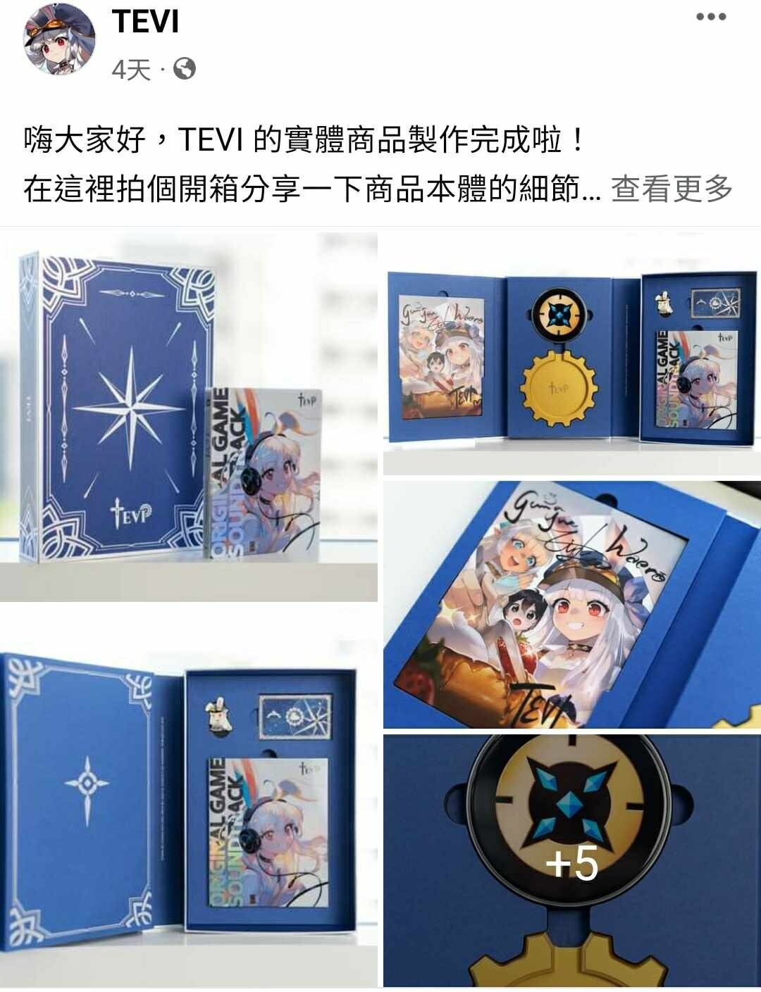 【情報】兔耳娘彈幕射擊類銀河戰士惡魔城遊戲《TEVI》代理版，將於 2025年7月17日 發售 @NS / Nintendo Switch 哈 ...