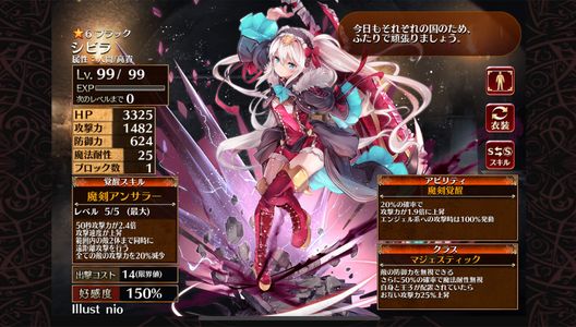情報】千年戦争アイギス王宮侍女武官セーラ第二覚醒ver. 1/6 情報】千年戦争アイギス王宮侍女武官セーラ第二覚醒ver. 1/6