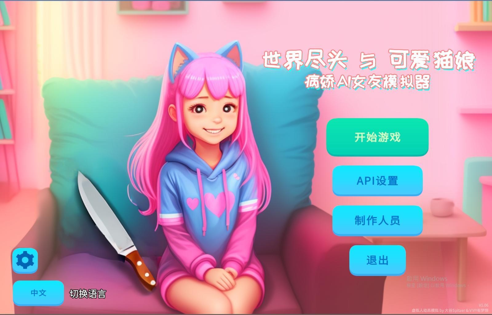 AI病嬌模擬器.....真好玩！(豎起大拇指 - black0975的創作 - 巴哈姆特