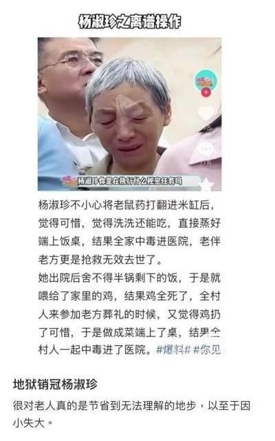 [轉載]假的都是假的:八旬老太屠村記(圖) - lcoffee的創作 - 巴哈姆特