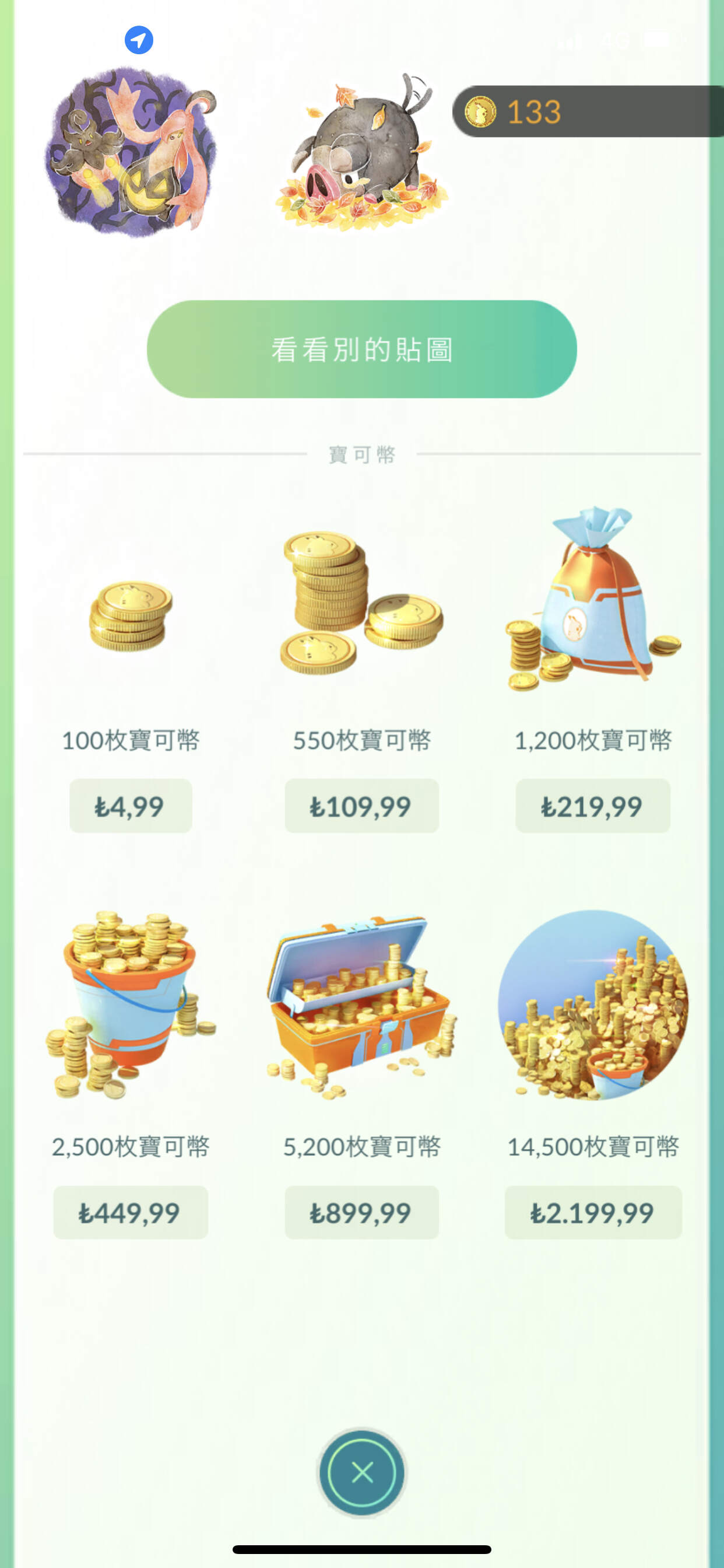 RE:【情報】入籍土耳其成為寶可夢大師 @Pokemon GO 哈啦板 - 巴哈姆特
