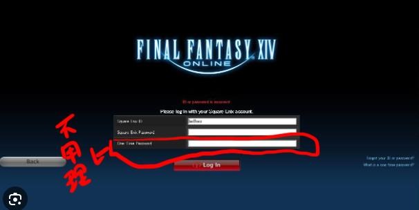 FF14 美版入坑 下載遊戲 申請帳號教學 - qwesdfgh的創作 - 巴哈姆特