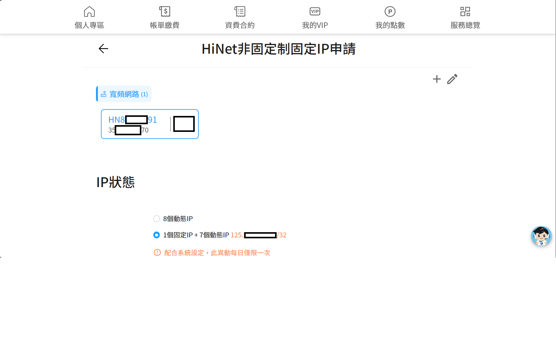問題】已申請中華電信非固定制固定ip，卻連不上［已解決］ @電腦應用綜合討論哈啦板- 巴哈姆特