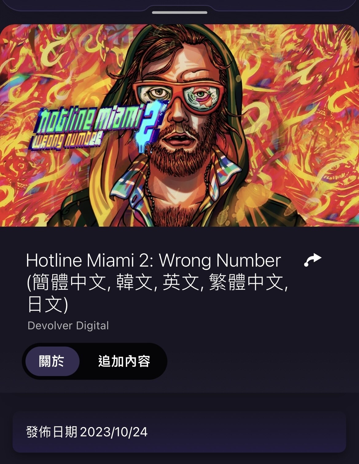 【問題】PS5版《Hotline Miami》新增了中文？ @PS5 / PlayStation5 哈啦板 - 巴哈姆特