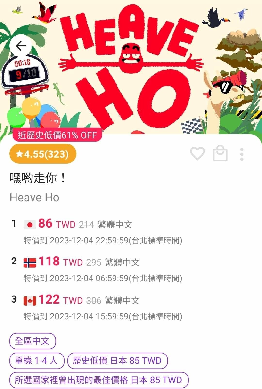 RE:【數位版優惠】日區eshop 多款百元以下遊戲分享(任天堂帳號，請自行切換至日本) @NS / Nintendo Switch 哈啦板- 巴哈姆特