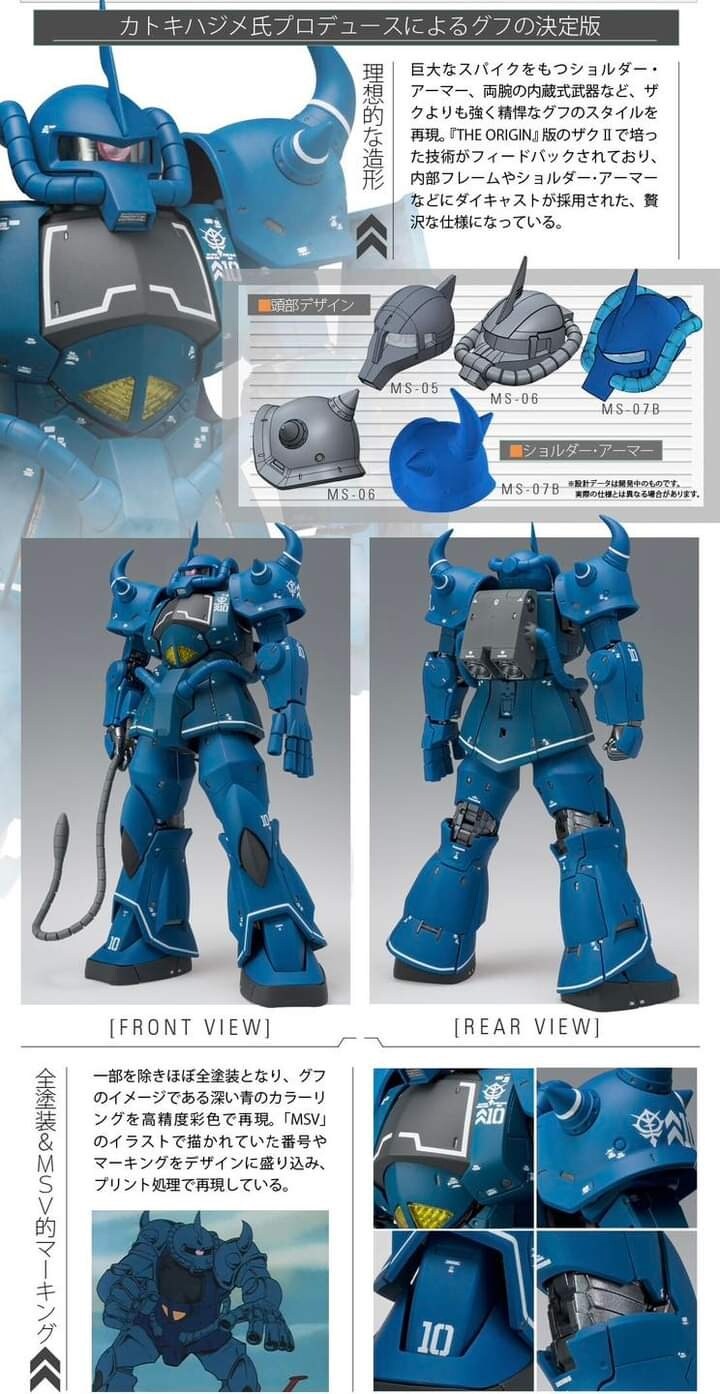 情報】Gundam Fix Metal Composite MS-07B Gouf GFFMC 古夫@鋼彈哈啦板