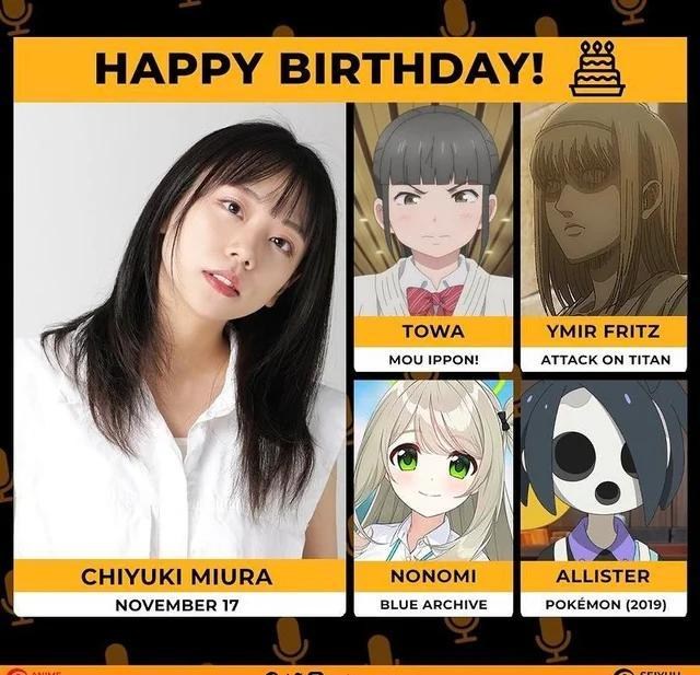 【情報】今天是始祖尤彌爾的聲優三浦千幸的生日 進擊的巨人 哈啦板 巴哈姆特