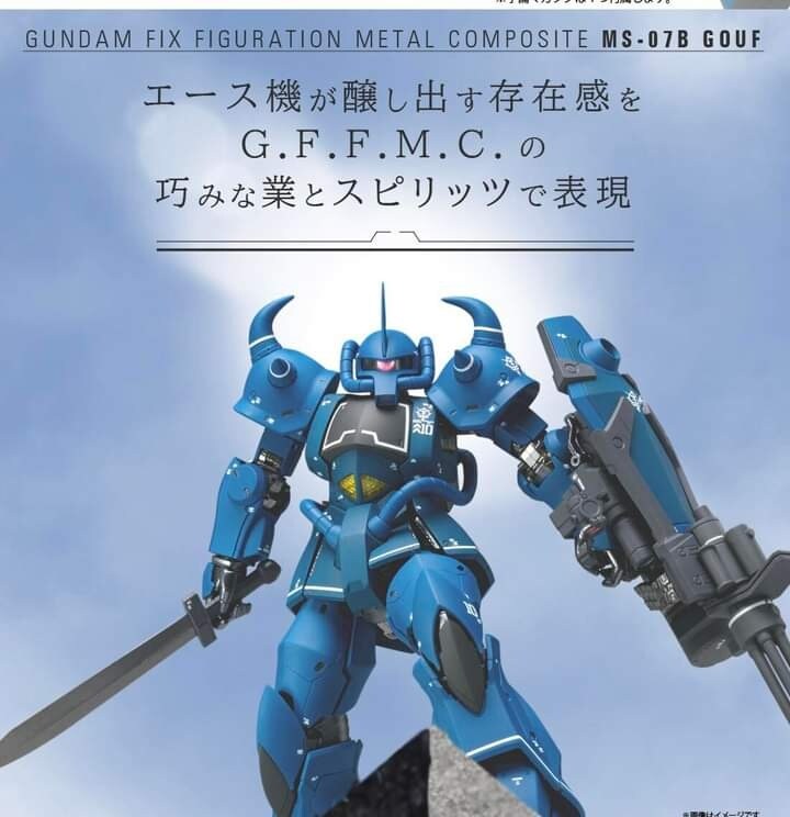 情報】Gundam Fix Metal Composite MS-07B Gouf GFFMC 古夫@鋼彈哈啦板 