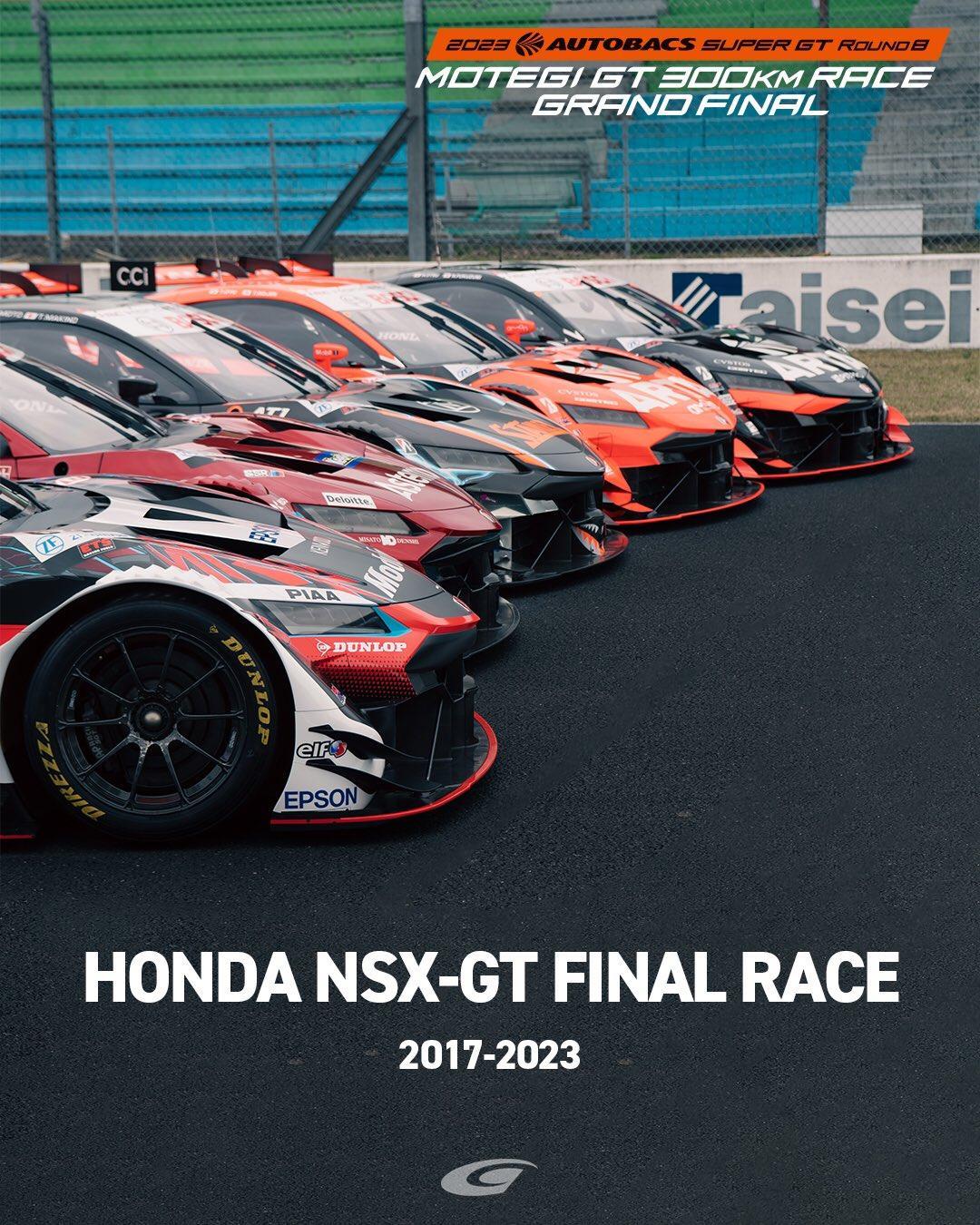 情報】2023 Super GT 最終戰茂木300km (11/4~11/5) @跑車浪漫旅系列(GT