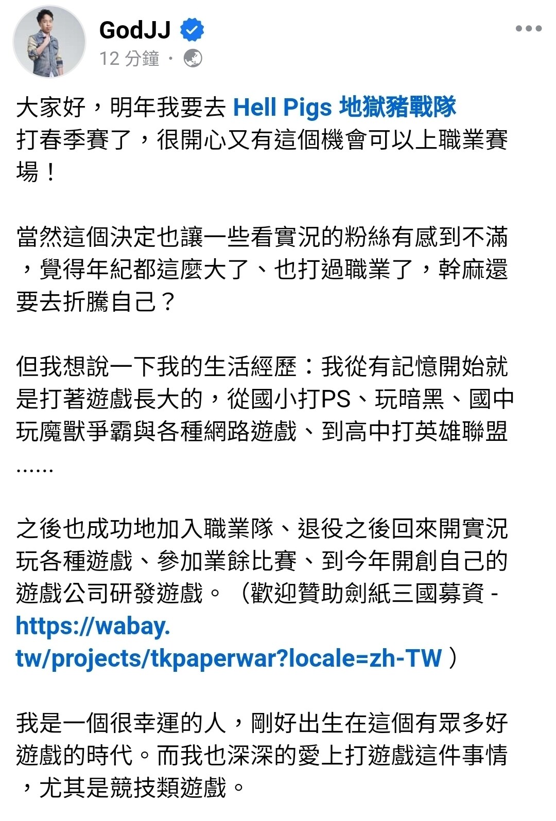 情報】自費職業選手+1 @英雄聯盟League of Legends 哈啦板- 巴哈姆特