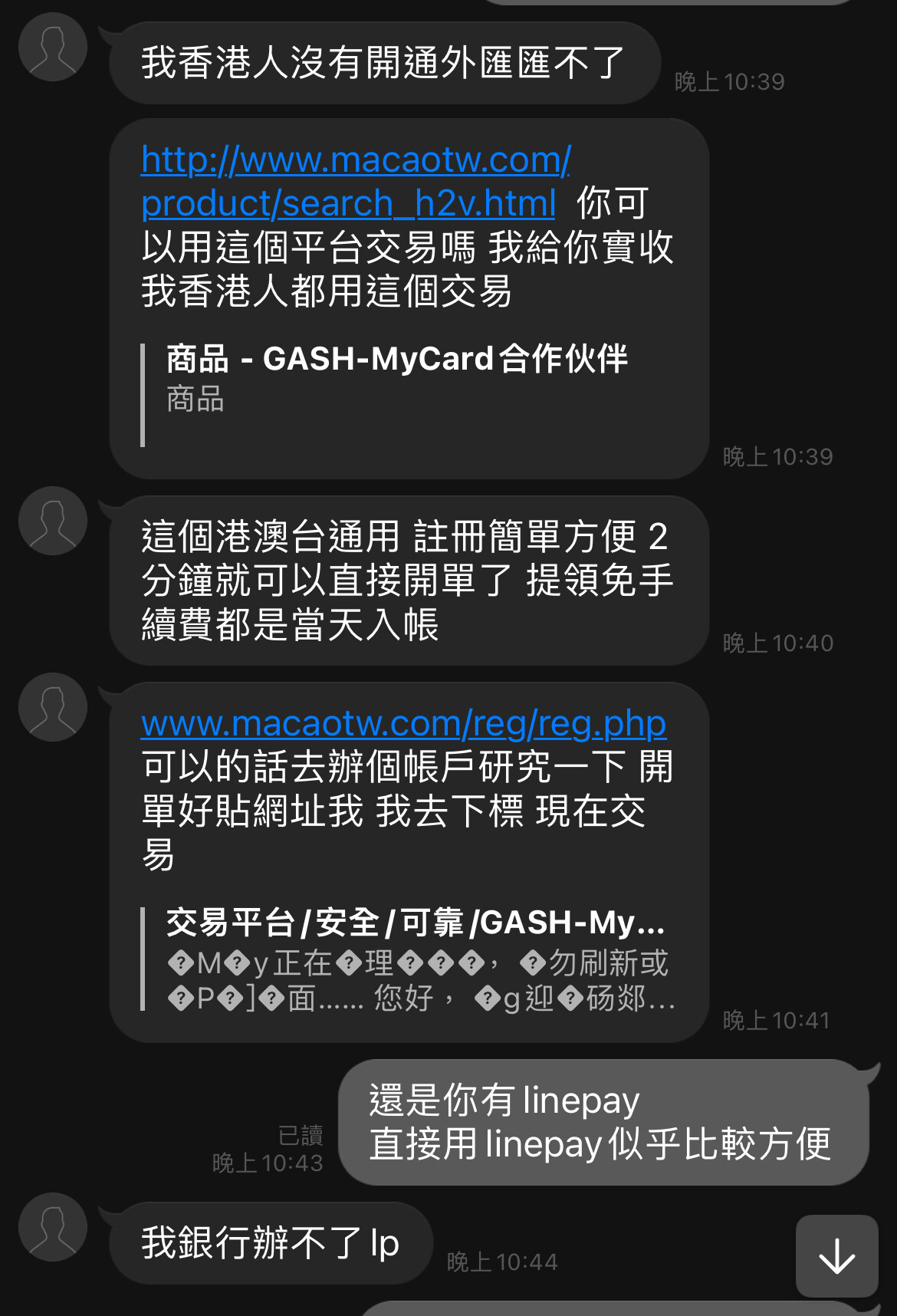 問題】想問大家請問香港的669平台是詐騙平台嗎? @新楓之谷哈啦板- 巴哈姆特
