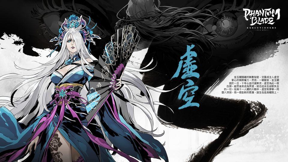 【情報】新角色-虛空 預熱活動 @影之刃：斷罪者 哈啦板 - 巴哈姆特