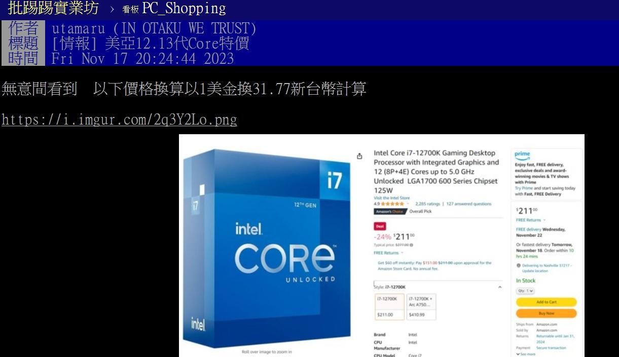 情報】美亞Intel CPU 12.13代特價(12700K 七千有找!) @電腦應用綜合討論哈啦板- 巴哈姆特