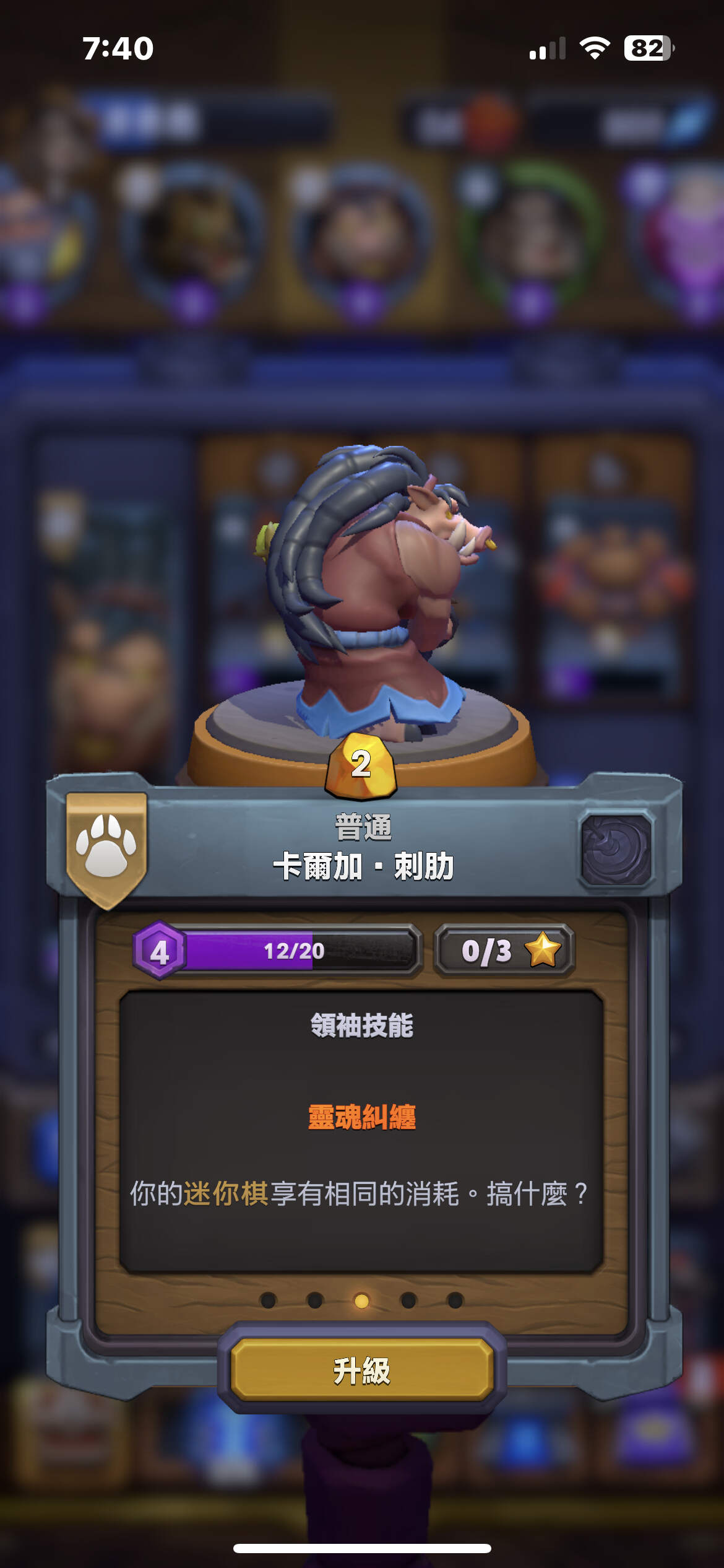 問題】卡爾加的技能，是啥意思@魔獸兵團哈啦板- 巴哈姆特